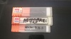 日進工具 NS 一山 3個 未使用 エンドミル