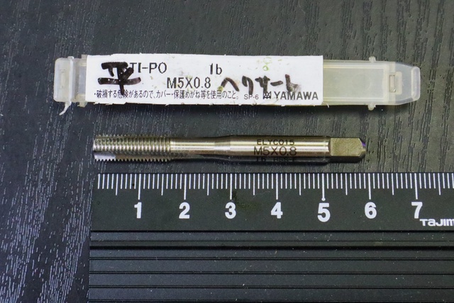 彌満和製作所 YAMAWA M5×0.8 未使用 タップ