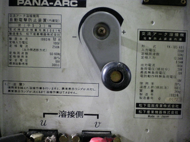 パナソニック 180 AD1(YK-185 AD1) 交流アーク溶接機