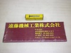 大洋ツール φ16 16X3 未使用品 千鳥刃Tスロットカッター