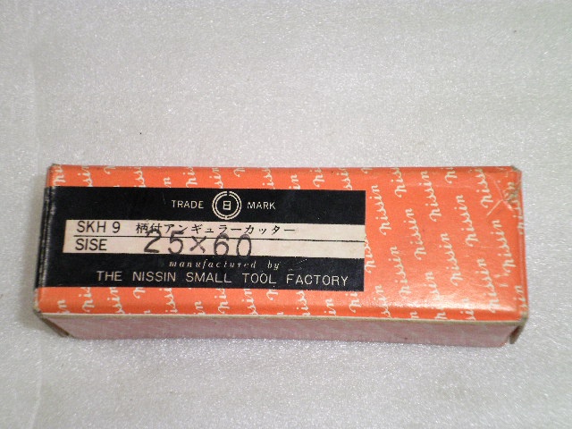 日進工具 NS 25X60° 未使用品 Φ25柄付アンギュラカッター