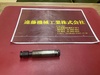 聖和 SHOWA AFT02-20 シャンク径20mm サイドロックタッパー