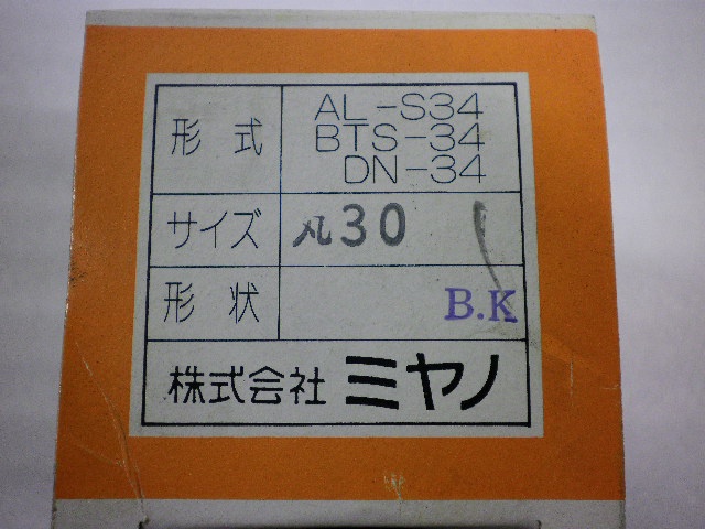 ミヤノ AL-S34, BTS-34, DN-34 φ30 スプリングコレット