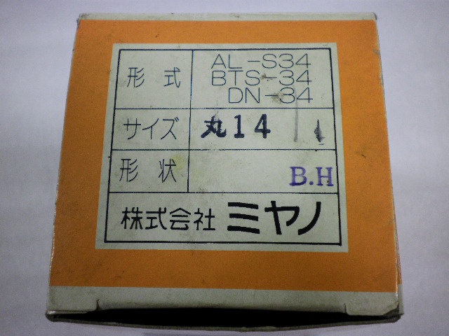 ミヤノ AL-S34, BTS-34, DN-34 φ14 スプリングコレット