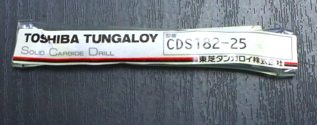 タンガロイ CDS-182-25 未使用 ドリル