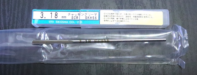 栄工舎 SCR 3.18 リーマ