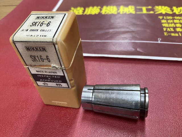 日研工作所 SK16-6 1個 スリムコレット