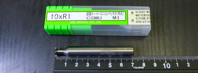 栄工舎 CSMU MI 10×R1 未使用 Tスロットカッター