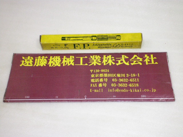エフ・ピー・ツール F 19.75～21.5mm アジャスタブルリーマ