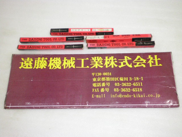 第一ツール HSS Φ6.9mm 未使用品 ハンドリーマ