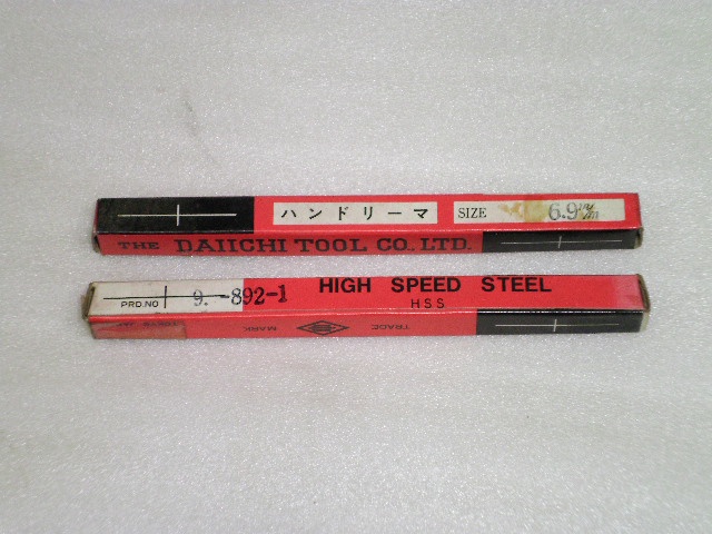 第一ツール HSS Φ6.9mm 未使用品 ハンドリーマ