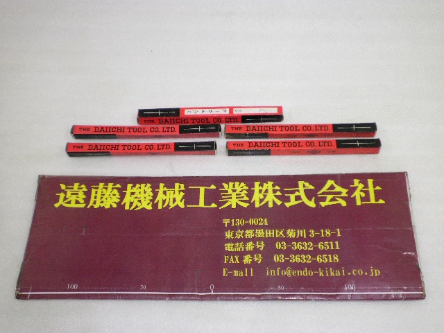 第一ツール HSS Φ7.0mm 未使用品 ハンドリーマ