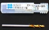 OSG EX-SUS-GDS-3.0 EXゴールドドリル
