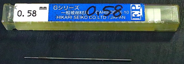 エフ・ピー・ツール 0.58 リーマ
