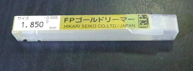 エフ・ピー・ツール 1.840 未使用 リーマ