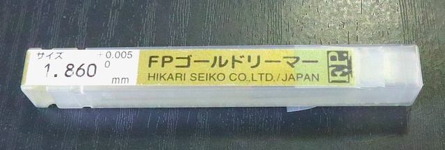 エフ・ピー・ツール 1.860 未使用 リーマ