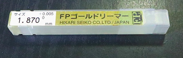 エフ・ピー・ツール 1.870 未使用 リーマ