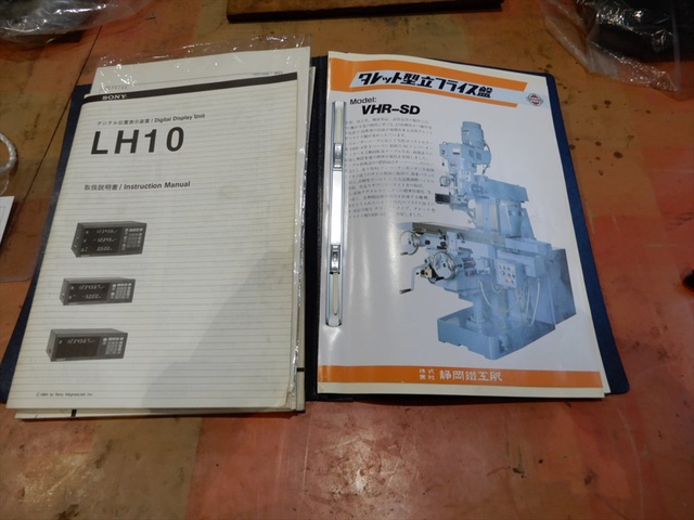 静岡鐵工所 VHR-SD ラム型立フライス
