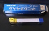 三菱金属 P20 STI20 33-1 未使用 超硬バイト