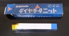 三菱金属 P20 STI20 34-2 未使用 超硬バイト