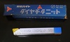 三菱金属 P20 STI20 31-1 未使用 超硬バイト