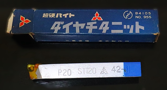 三菱金属 P20 STI20 42-1 未使用 超硬バイト
