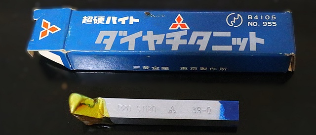 三菱マテリアル P20 STI20 39-1 未使用 超硬バイト