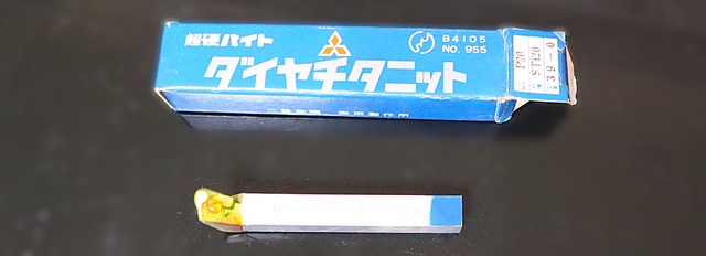 三菱マテリアル P20 STI20 39-0 未使用 超硬バイト