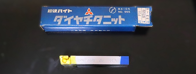 三菱マテリアル P20 STI20 33-0 未使用 超硬バイト