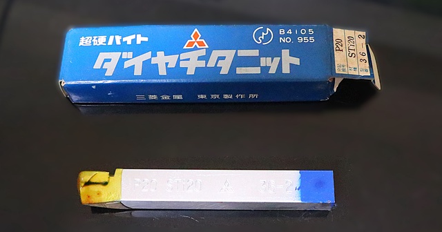 三菱マテリアル P20 STI20 36-2 未使用 超硬バイト