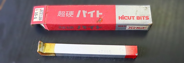 ハイカット HT110 15-1 未使用 超硬バイト