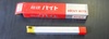 ハイカット HT110 13-1 未使用 超硬バイト