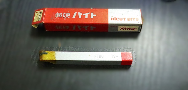 ハイカット 　HT110　13-1　未使用 超硬バイト