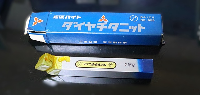 三菱マテリアル P20　STI20　42-3 未使用 超硬バイト
