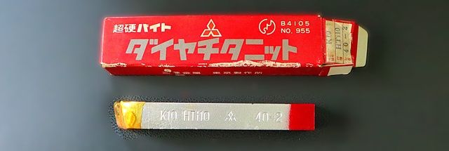 三菱マテリアル K10 HTI10 40-2 未使用 超硬バイト