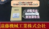 ミニター #120 Φ19 10本 CA6176 旧D1626 未使用 砥石