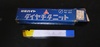 三菱マテリアル P20 STi20 35-1 未使用 超硬バイト