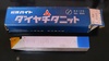 三菱マテリアル P40 STi40 36-4 未使用 超硬バイト