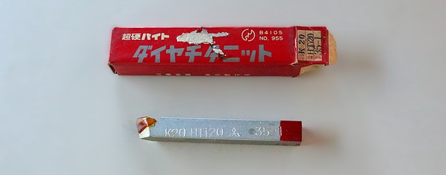三菱マテリアル K20 HTi20 35-1 未使用 超硬バイト
