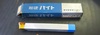ハイカット STi10 13-1 未使用 超硬バイト