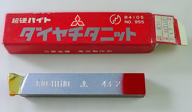 三菱マテリアル K10 THi10 43-2 未使用 超硬バイト