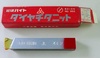 三菱マテリアル K10 THi10 43-2 未使用 超硬バイト