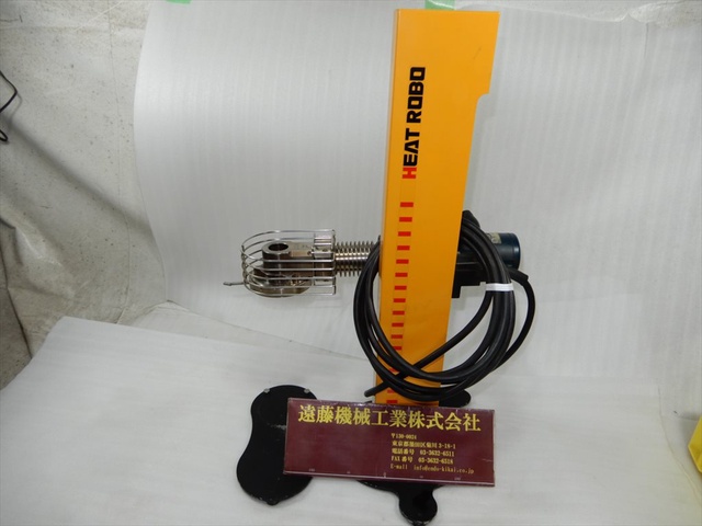 MST ヒートロボBABY 1200S HRB-02S 焼きばめ装置