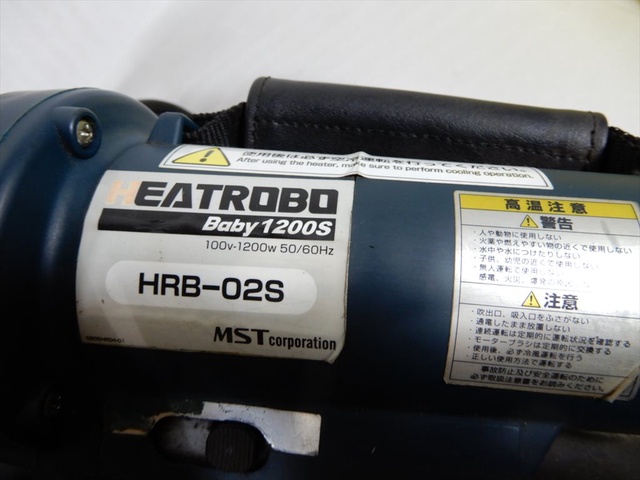 MST ヒートロボBABY 1200S HRB-02S 焼きばめ装置