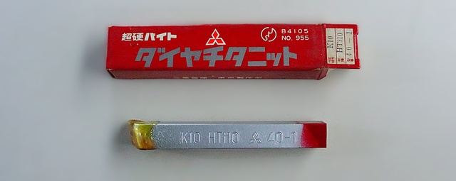 三菱マテリアル K10 THi10 40-1 未使用 超硬バイト