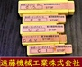 東洋精機 一山 5個 未使用 ボーリングバイト