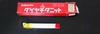 三菱マテリアル 　K10　HTi10　39-0　未使用 超硬バイト