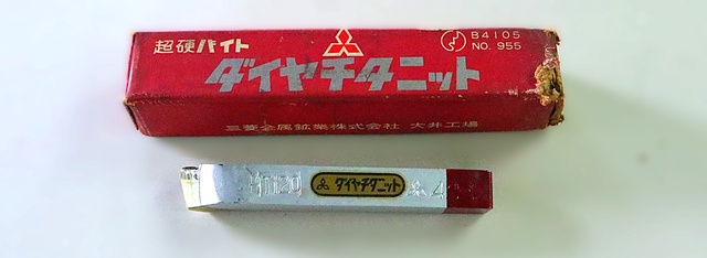 三菱マテリアル K10 HTi10 42-1 未使用 超硬バイト