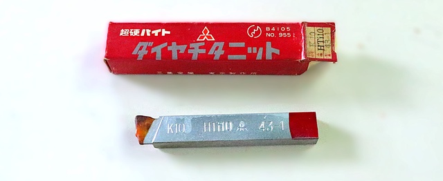 三菱マテリアル K10 HTi10 43-1 未使用 超硬バイト