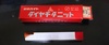 三菱マテリアル K10 HTi10 32-3 未使用 超硬バイト